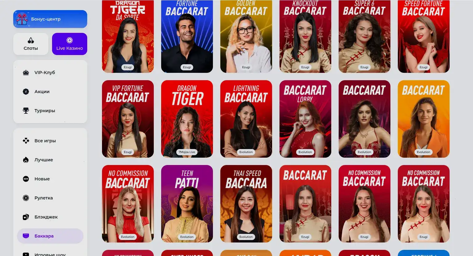 Игровой зал казино Вулкан Россия с автоматами и live-столами