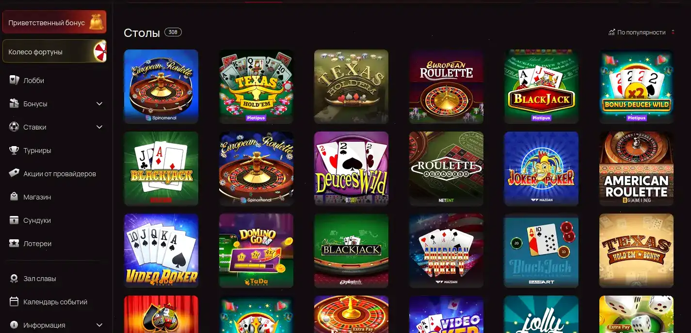 Мобильное приложение Вулкан Россия на смартфоне